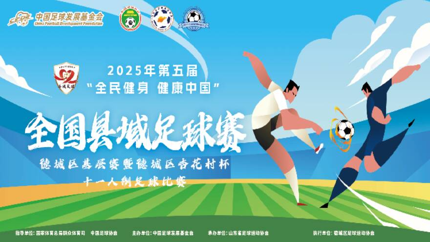 国安中超半程观众人数创佳绩超越巴黎圣日耳曼
